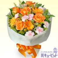 オレンジバラのミックス花束【4,000円+税】511072