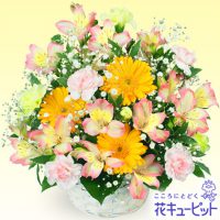 アルストロメリアのアレンジメント【3,000円+税】511275 アルストロメリアのアレンジメント【3,000円+税】511275