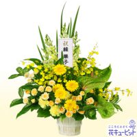 ウッディーバスケットのイエローアレンジメント【10,000円+税】511296