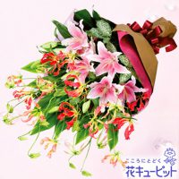 ユリの花束【10,000円+税】511385