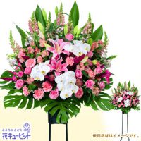お祝いスタンド(ピンク系)1段【30,000円+税】511688 お祝いスタンド(ピンク系)1段【30,000円+税】511688